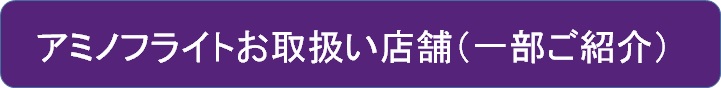 店舗一覧