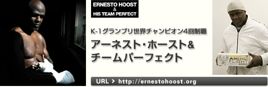 アーネスト・ホースト＆チームパーフェクト