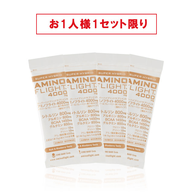 アミノフライト4000mgスーパーハイブリッド お試しセット4本入り